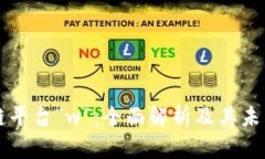 区块链平台“w”：全面解