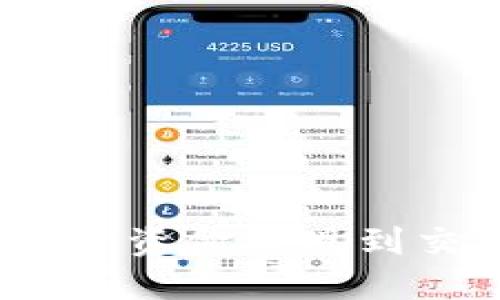 如何将MetaMask中的资金提现到交易所钱包：详细指南