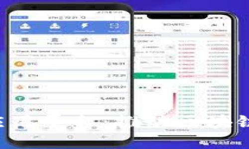 TFX聚合区块链应用平台：推动区块链技术的未来发展