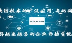 jiaoti区块链管理信息平台