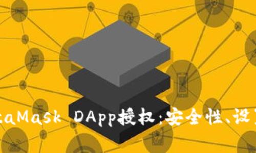 全面解析MetaMask DApp授权：安全性、设置与常见问题
