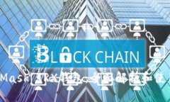 MetaMask TRX钱包：全面解析