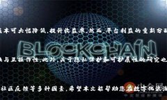 bib如何判定平台使用区块